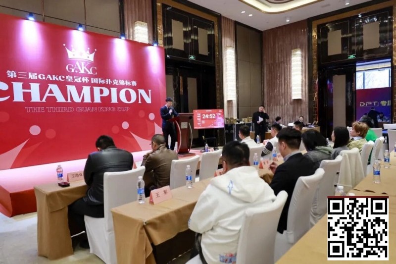 【EV扑克】GAKC皇冠杯固安站｜首日比赛引爆全场 开幕赛203参赛 50人晋级决赛 后续6天赛程精彩不断【球盟会】