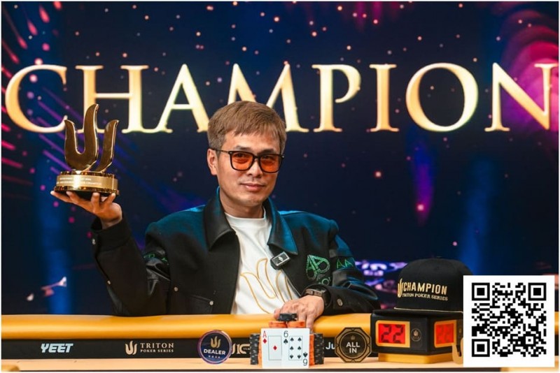 【EV扑克】Triton 济州 | “国王”周全问鼎K JUPITER 冠军 制霸全场【球盟会】