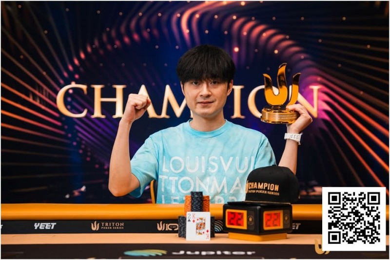 【EV扑克】Triton 济州 | 中国再出新星:Chen Mingcong斩获个人首个Triton冠军【球盟会】