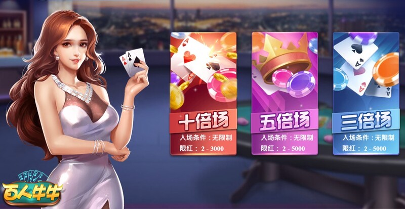 【球盟会】大发百人牛牛玩法规则介绍,百人与牛牛棋牌的完美契合!