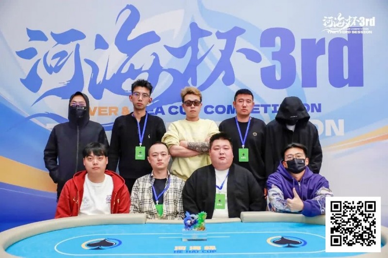 【EV扑克】第三届河海杯终极对决落幕 | 牛宇鑫问鼎主赛,「东营初九」斩获大师赛冠军【球盟会】