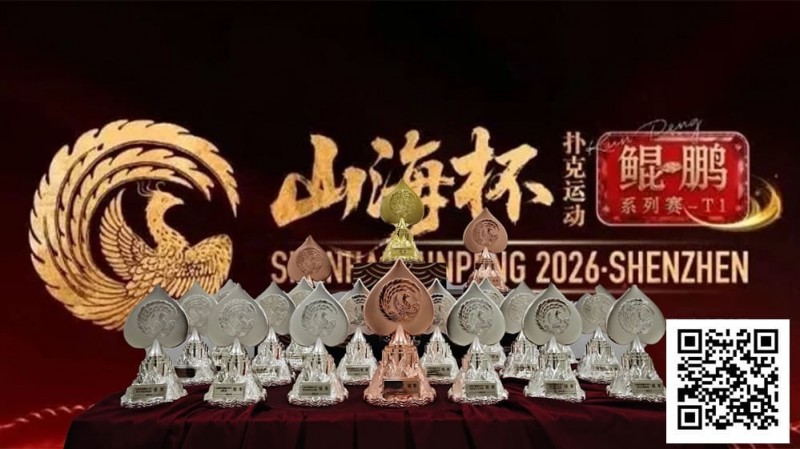 【EV扑克】第一届山海杯鲲鹏系列赛|主赛A组吸引163人次参赛30人晋级,李磊积累39.2万计分牌再度登顶CL位置!美女陈小小加冕开幕赛女王宝冠!【球盟会】