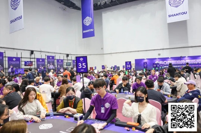 【EV扑克】CSOPⅡ潮汕扑克系列赛全面开战：主赛A组打响，女神赛火热开启【球盟会】