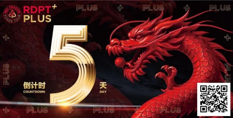 【EV扑克】红龙杯PLUS赛后指南:别再赶景点了,这才是济州最顶级的放空方式【球盟会】