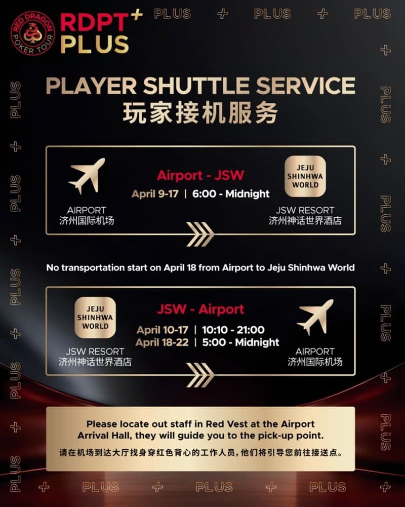 【EV扑克】红龙杯PLUS参赛指南:接送机+入境流程+神话世界美食全攻略【球盟会】