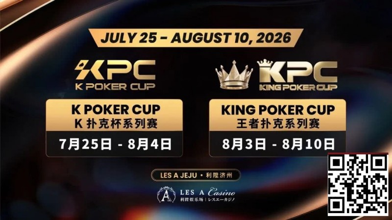 【EV扑克】千万级奖励引爆今夏!K Poker Cup × 王者扑克系列赛7月开战【球盟会】