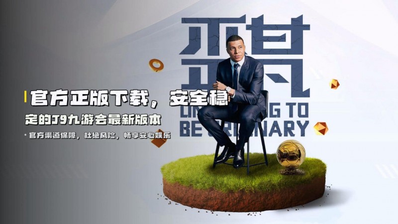 【球盟会】在线客服24/7响应指南：充值延迟与赛事结算问题如何快速解决（2026实用版）