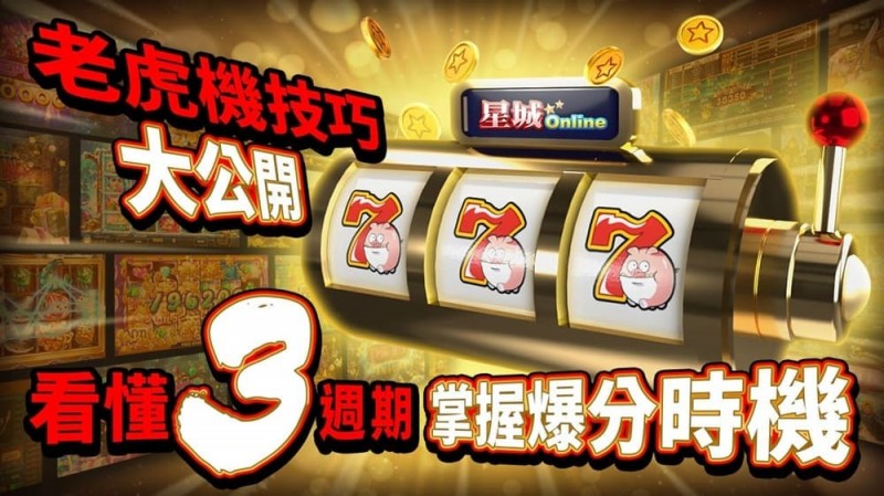 【球盟会】狂野旋风老虎机玩法机制解析：从设计逻辑到理性娱乐策略