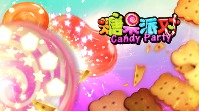 【球盟会】糖果派对新手攻略：玩法解析与理性娱乐心得
