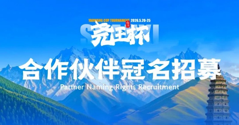【EV扑克】临汾尧王杯｜华北五月压轴登场，首届全国智力竞技赛事席位告急！【球盟会】