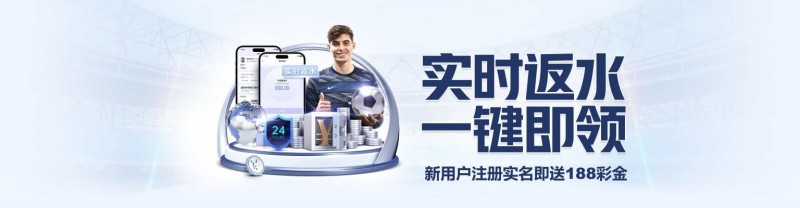 【球盟会】体育返水复利表：如何利用高频次投注将0.8%返水转化为年化30%收益。