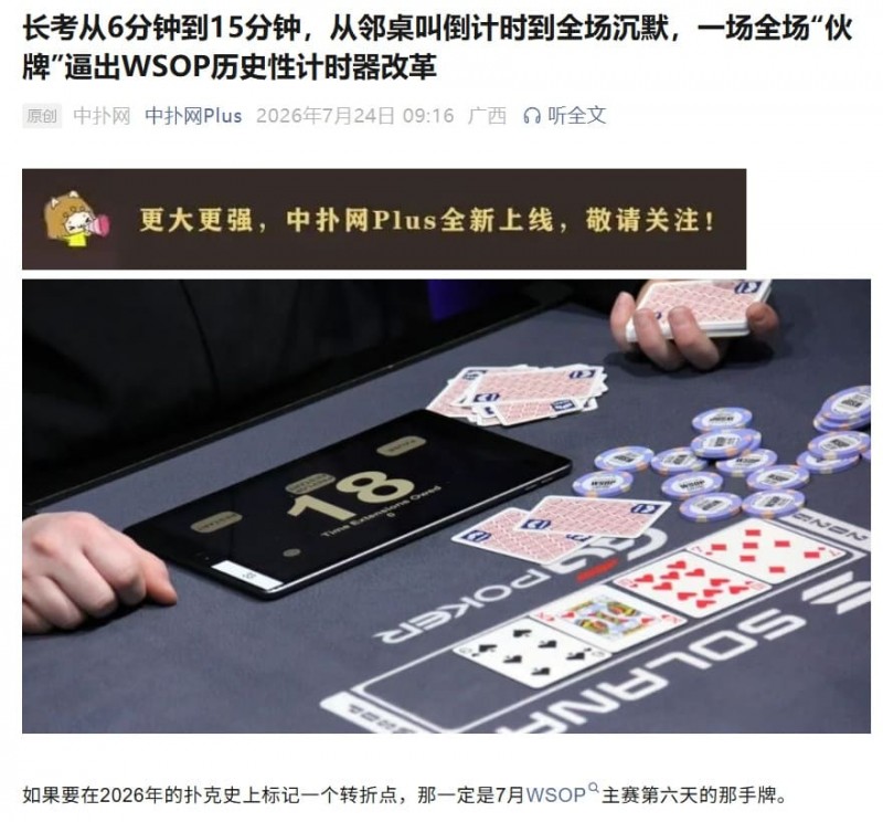 【EV扑克】WSOP主赛疯狂的一天:AA弃牌、42o诈唬、QQ弃给TT…全在这了【球盟会】