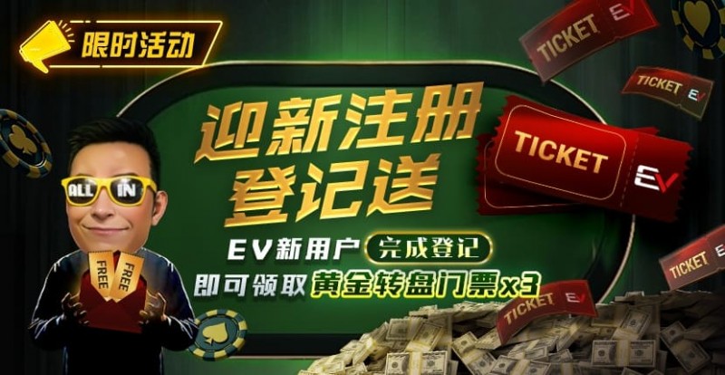 【EV扑克】8月重磅活动汇总|WSOP线上金手链系列赛、PLO奥马哈狂欢及现金桌奖励同步开启【球盟会】