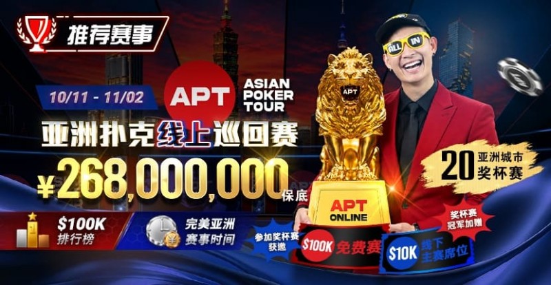 【EV扑克】2026年十月扑克与娱乐场活动指南|百万赏金猎人、现金桌福利及老虎机新作【球盟会】
