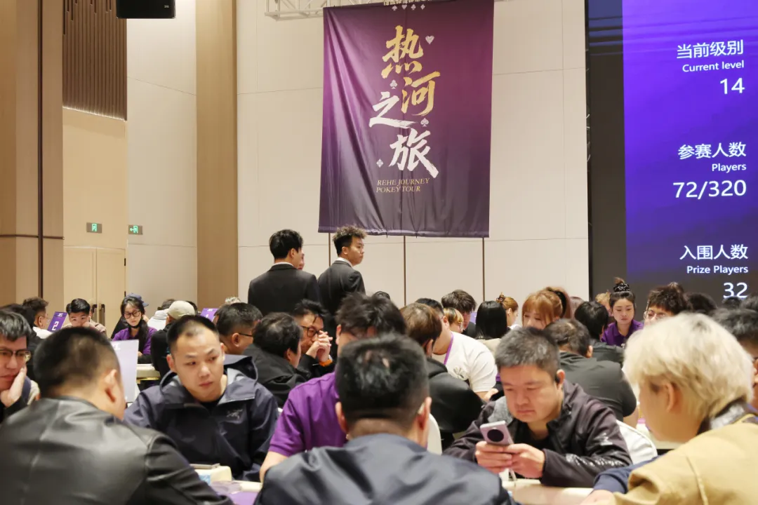 【EV扑克】2026 JPT热河扑克之旅第二届主赛收官：李守沫夺冠，九强决战全程回顾